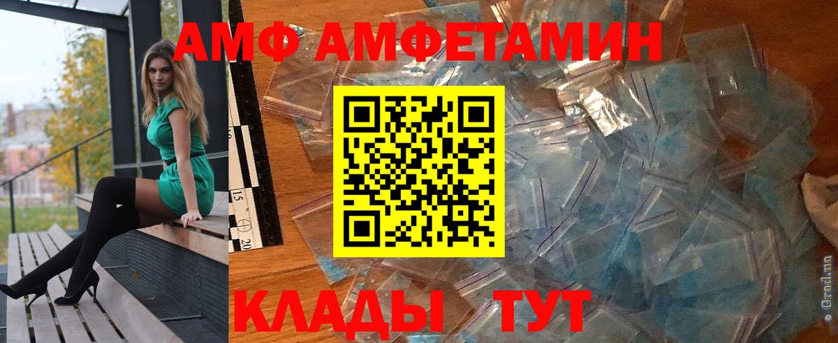 Волжск  гидра ТОР  Вход с VPN  АМФ Premium 