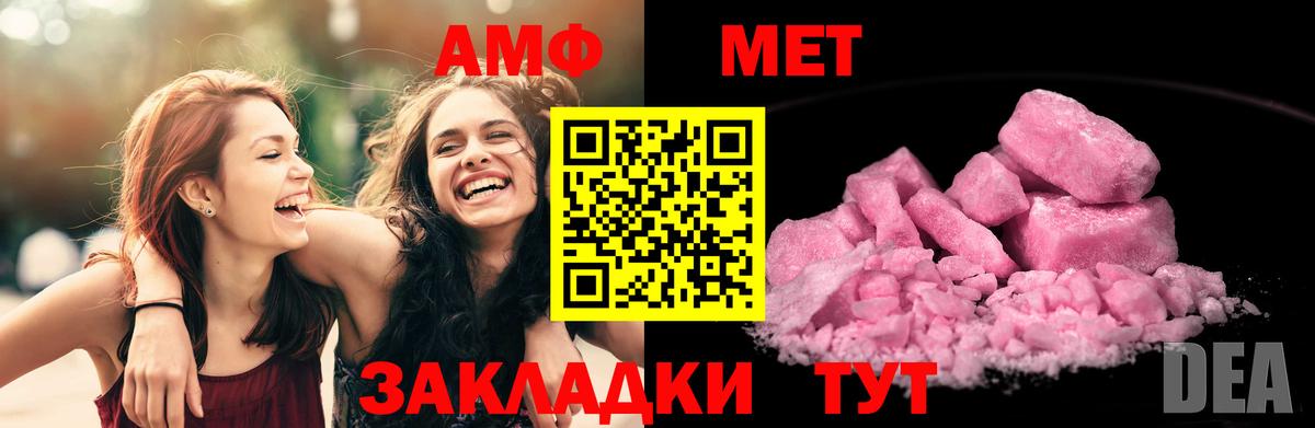 АМФЕТАМИН VHQ Волжск