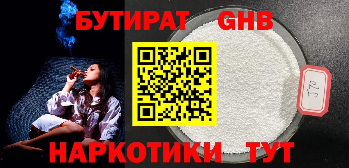 Волжск  Бутират Butirat  Вход с VPN 