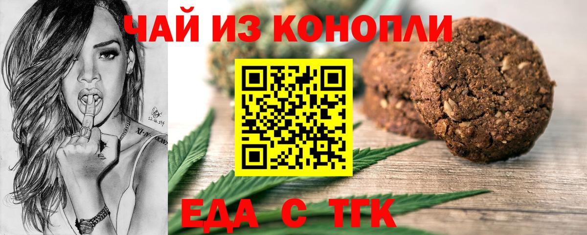 Волжск  Cannafood марихуана  Вход с VPN 