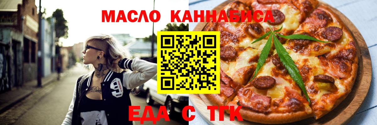 Cannafood марихуана Волжск
