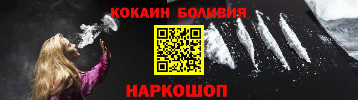 КОКАИН 97%  Вход с VPN  Cocaine  Волжск  COCAIN 97% 