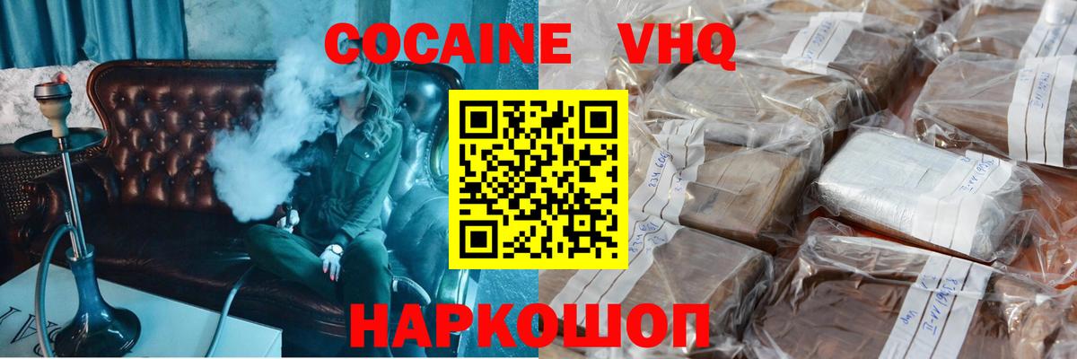 COCAIN 98% Волжск