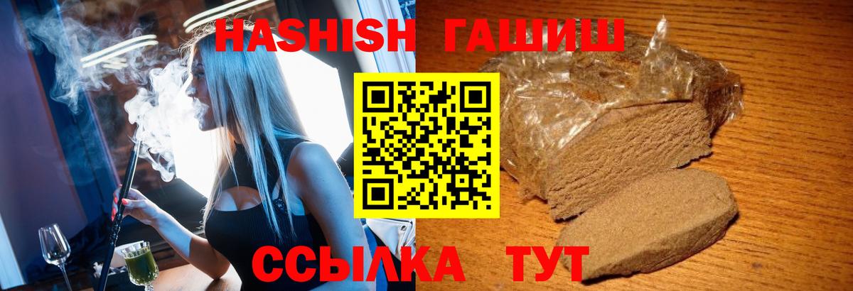 Гашиш хэш Волжск