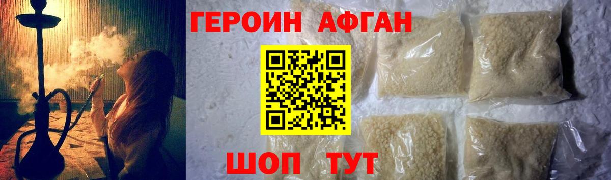 Героин белый  Вход с VPN  Волжск 