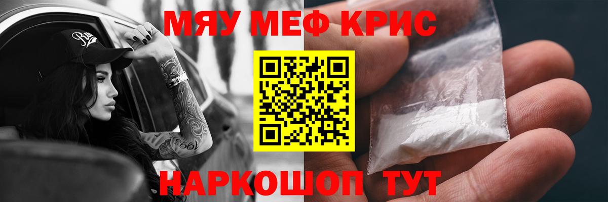 Мефедрон кристаллы  МЕФ кристаллы  Волжск  Вход с VPN 