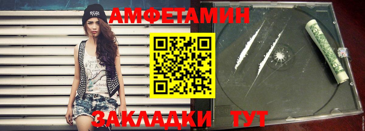 МЕТАМФЕТАМИН Methamphetamine Волжск