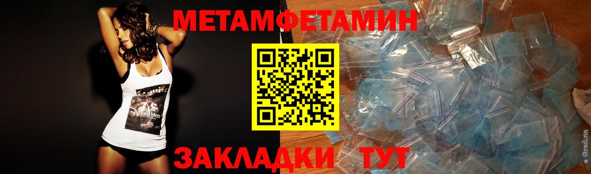 МЕТАМФЕТАМИН Methamphetamine  МЕТАМФЕТАМИН Methamphetamine  Волжск  МЕТАМФЕТАМИН  Вход с VPN 
