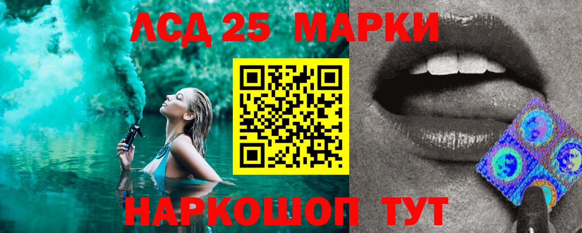 Наркотические марки 1500мкг Волжск