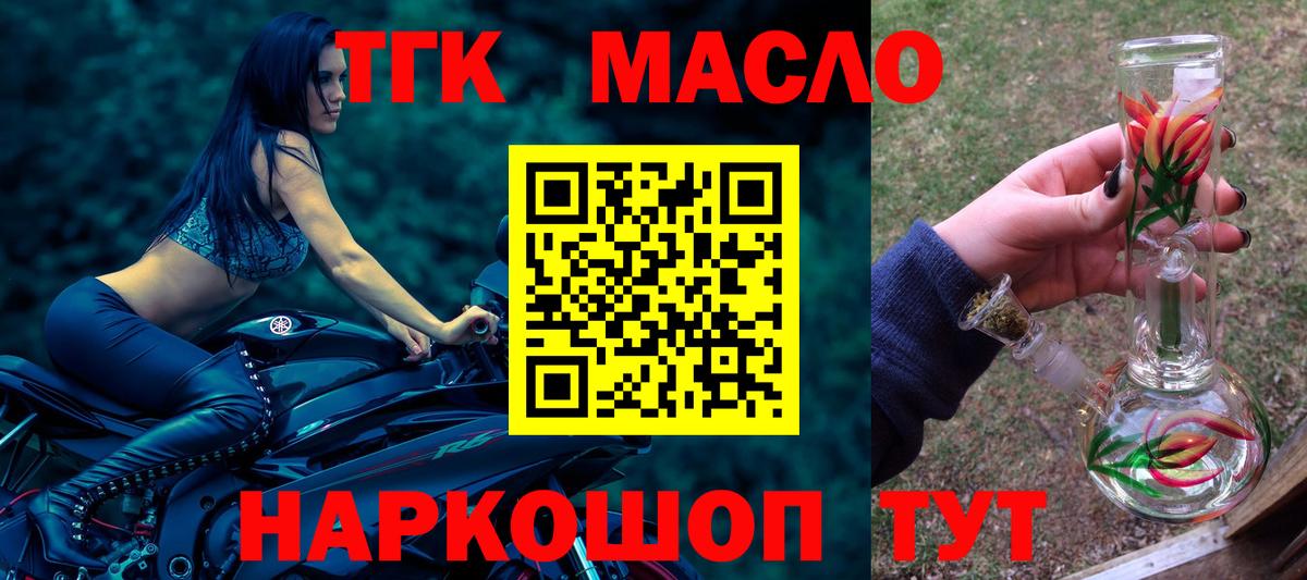 закладки  Вход с VPN  Волжск  Дистиллят ТГК вейп с тгк 