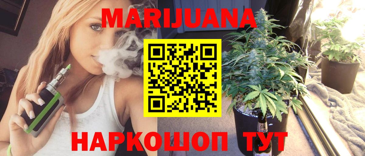 Каннабис план Волжск